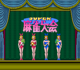 Super Mahjong Taikai title screen for Super Famicom
